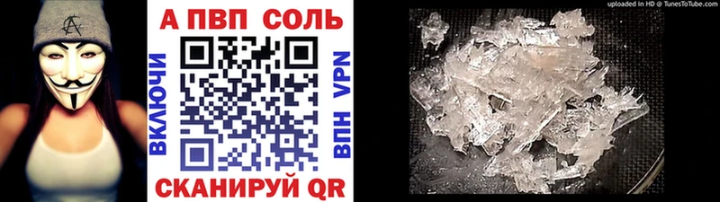 Alpha-PVP Соль  Купить  Темрюк 