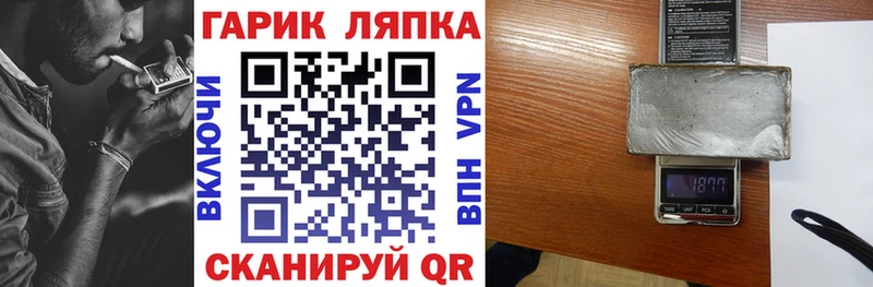 ГАШИШ гарик  Купить где  Темрюк 