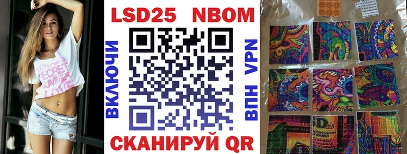 Купить Темрюк Марки 25I-NBOMe 1,8мг